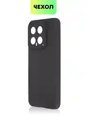 Прозрачный чехол для Xiaomi 14, Xiaomi 14 Pro, матовый / прозрачный, Broscorp силиконовый, с защитой камер