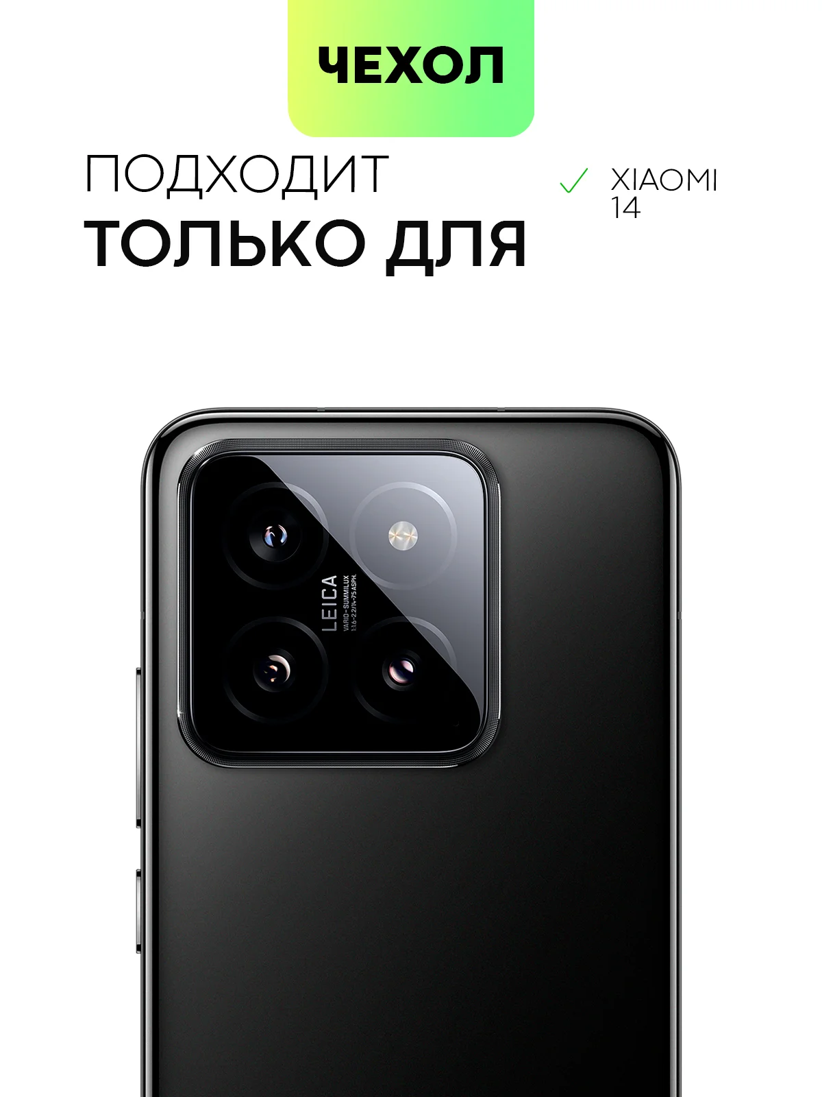 Прозрачный чехол для Xiaomi 14, Xiaomi 14 Pro, матовый / прозрачный, Broscorp силиконовый, с защитой камер