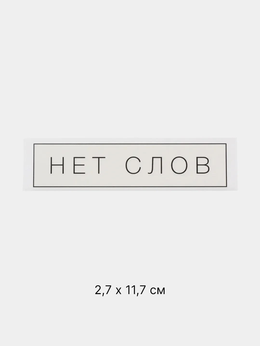 Прозрачный термотрансфер для футболки, заплатка, наклейка на одежду, термоаппликация