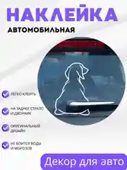 Прозрачный наклейки на авто машину / Кот с хвостом на дворнике