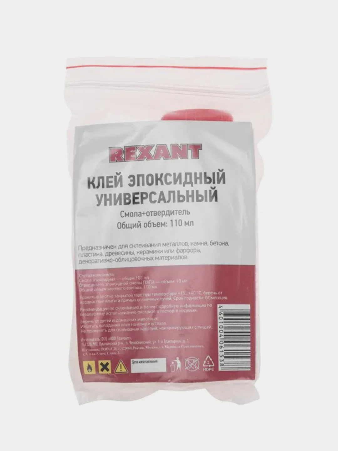 Клей эпоксидный универсальный REXANT, смола и отвердитель, 110 мл