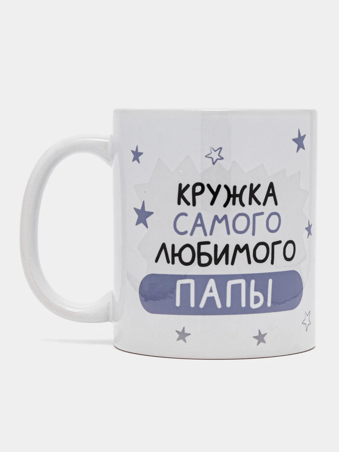 Кружка папе в подарок, белая керамика, CopyRoomGifts, 330 мл