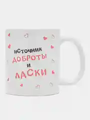 Кружка маме в подарок, белая керамика, CopyRoomGifts, 330 мл