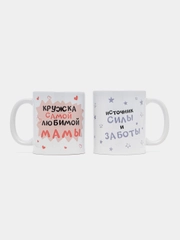 Парный набор кружек для мамы и папы / родителей, CopyRoomGifts, 330 мл, 2 шт