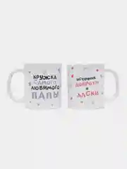 Парный набор кружек для мамы и папы / родителей, CopyRoomGifts, 330 мл, 2 шт