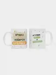 Парный набор кружек для бабушки и дедушки в подарок, CopyRoomGifts, 330 мл, 2 шт