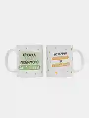 Парный набор кружек для бабушки и дедушки в подарок, CopyRoomGifts, 330 мл, 2 шт