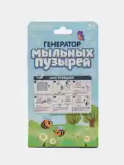 ИГРОЛЕНД Генератор мыльных пузырей, ABS, 3хАА, мыл.раств 115 мл, 11х11х20см