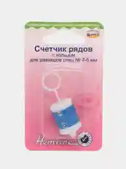 Cчетчик рядов с кольцом для размеров спиц № 2 - 6 мм (Hemline)