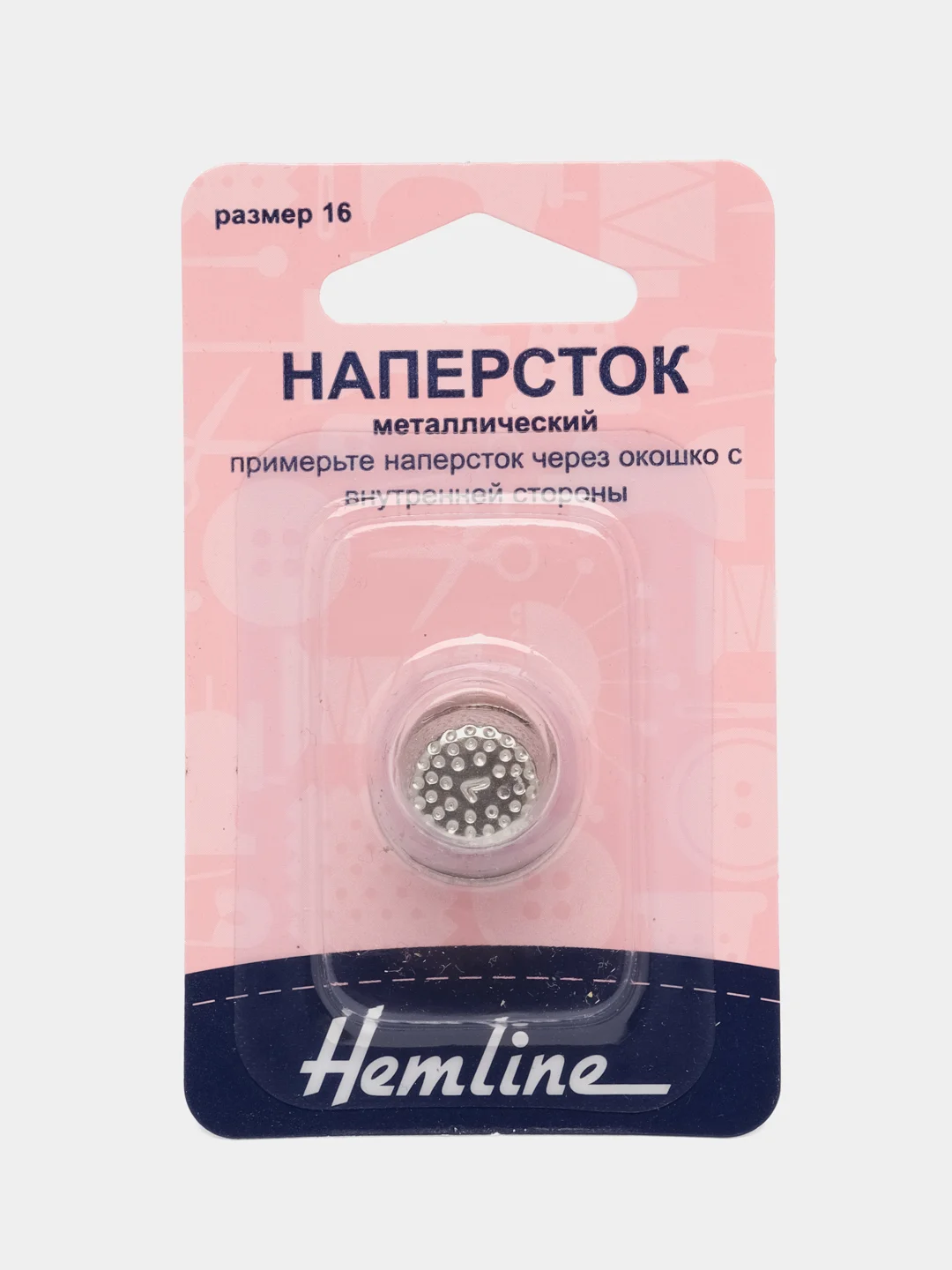 Наперсток металлический, размер 16 (HEMLINE)