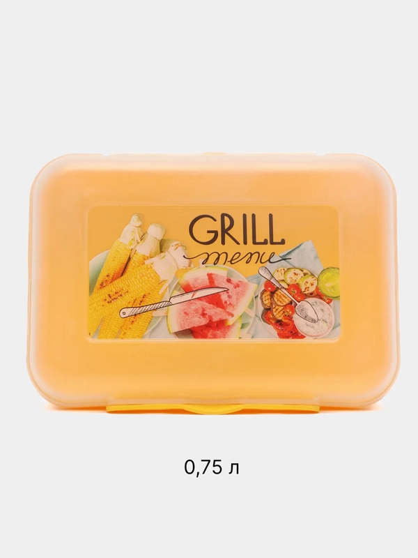Ланчбокс 0,75 л, Grill Menu С58496 Полимербыт