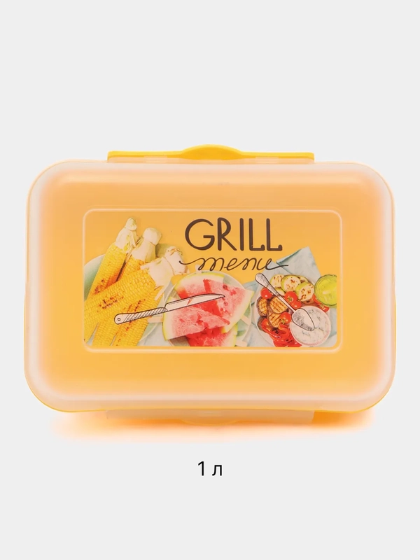 Ланчбокс 1 л Grill Menu Полимербыт