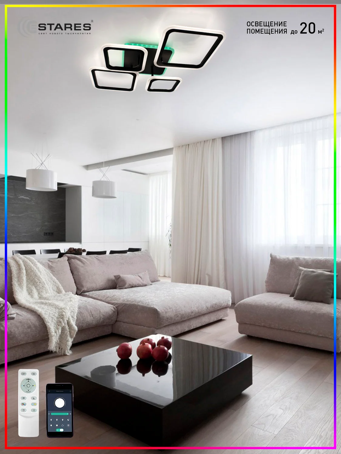 Черный управляемая потолочная люстра светодиодная с пультом Estares Oval RGB 75W ,до 20 кв.м