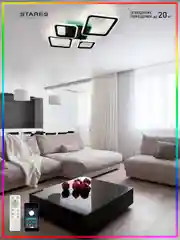 Черный управляемая потолочная люстра светодиодная с пультом Estares Oval RGB 75W ,до 20 кв.м