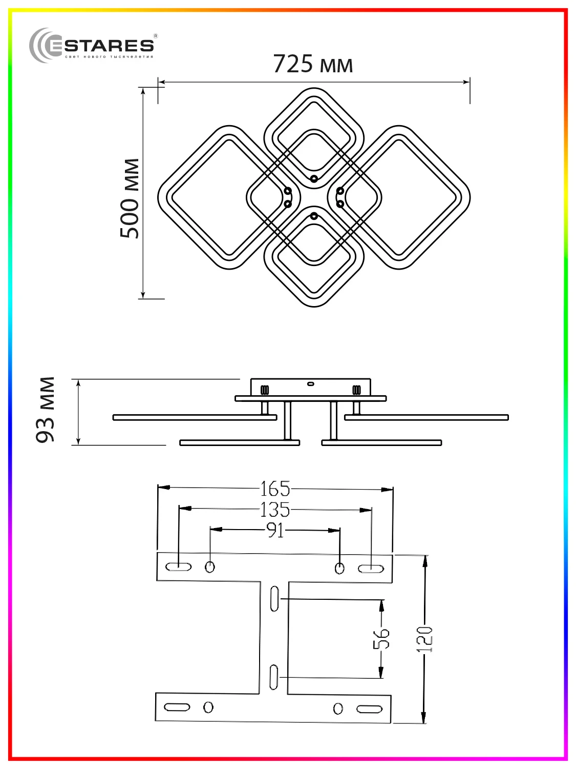 Черный управляемая потолочная люстра светодиодная с пультом Estares Oval RGB 75W ,до 20 кв.м