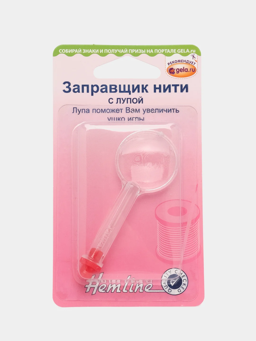 Заправщик нити c лупой (Hemline)