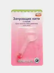 Заправщик нити c лупой (Hemline)