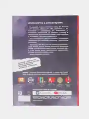 Красный энциклопедия 4D в дополненной реальности