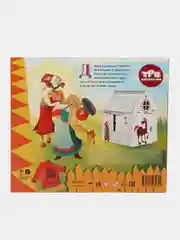 Игрушка картонная "Домик-раскраска "Три богатыря"