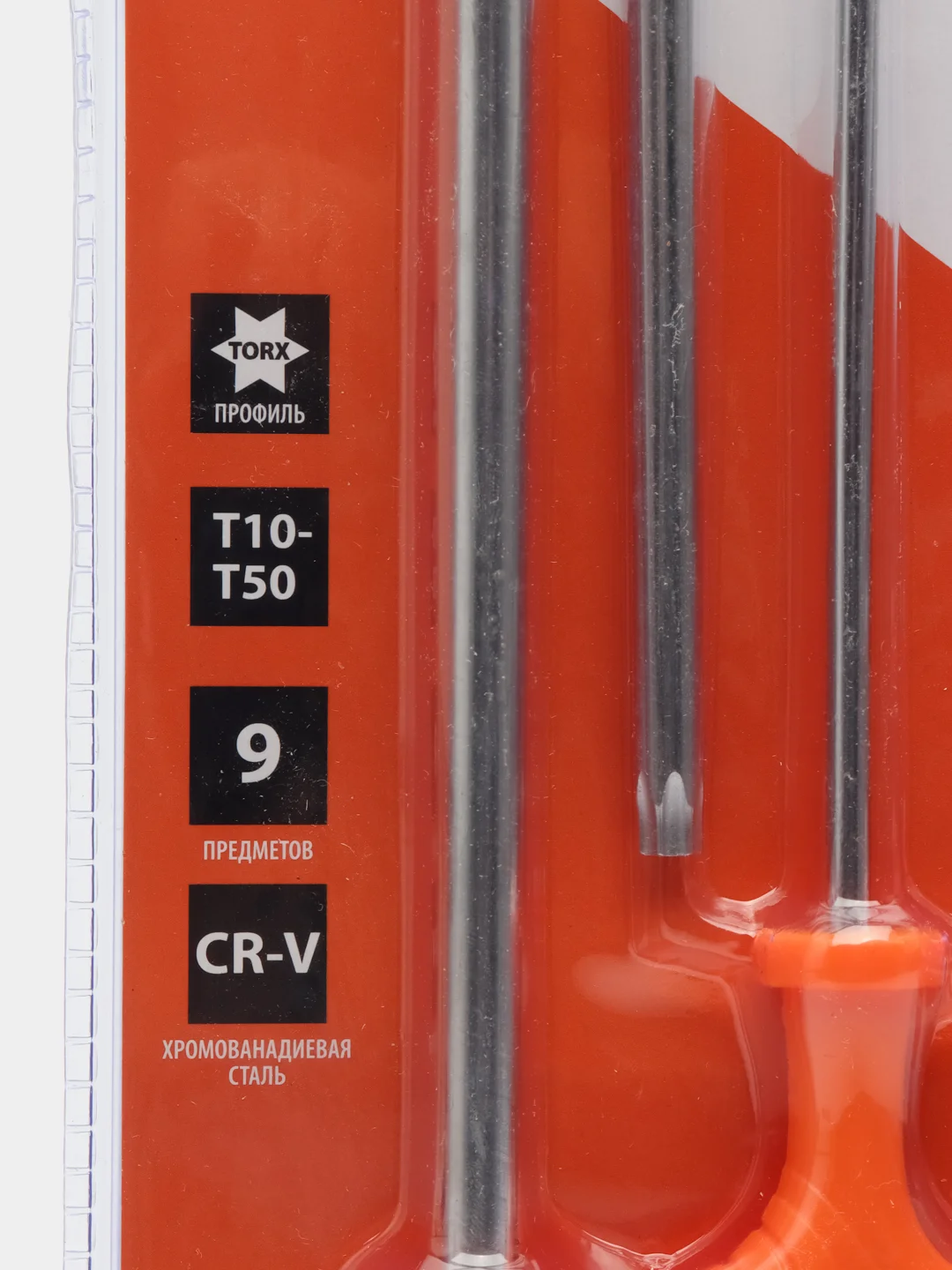 ЕРМАК набор угловых TORX ключей T10-T15-T20-T25-T27-T30-T40-T45-T50р