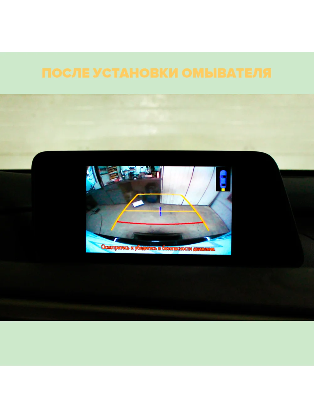 Омыватель камеры заднего вида для Lexus RX 2015-2022 2970 CleanCam