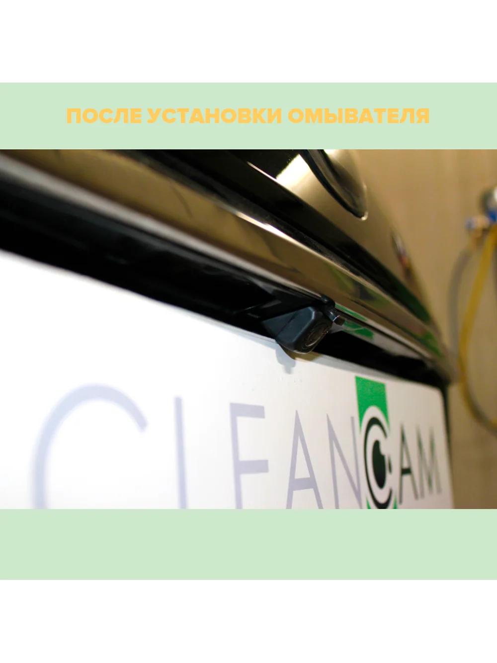 Омыватель камеры заднего вида для Lexus RX 2015-2022 2970 CleanCam
