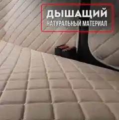 Бежевый универсальные накидки на задние сиденья авто с боками материал велюр чехлы универсальные