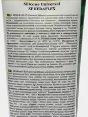 Белый силикон "SPHERAFLEX" тюбик 100 мл