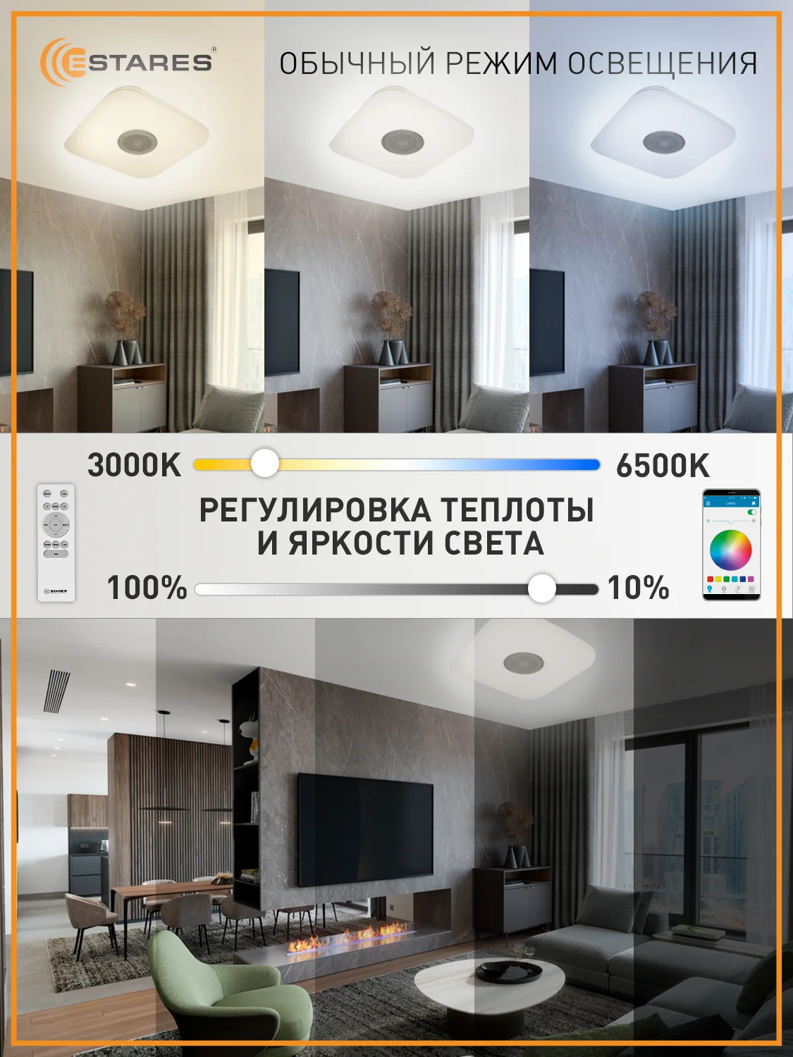 Управляемая потолочная светодиодная  люстра с пультом Estares A-play40W RGB муз ,до15кв.м