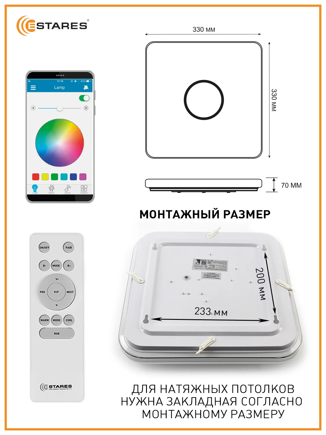 Управляемая потолочная светодиодная  люстра с пультом Estares A-play40W RGB муз ,до15кв.м
