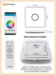 Управляемая потолочная светодиодная  люстра с пультом Estares A-play40W RGB муз ,до15кв.м