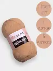 Карамельный пряжа YarnArt Cotton Soft, 1-5 штук, 100 г, 600 м, 45% акрил, 55% хлопок, Ярнарт Котон Софт