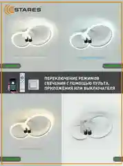 Управляемая потолочная светодиодная  люстра с пультом Estares  EMILIA 40W круг ,до 12 кв.м
