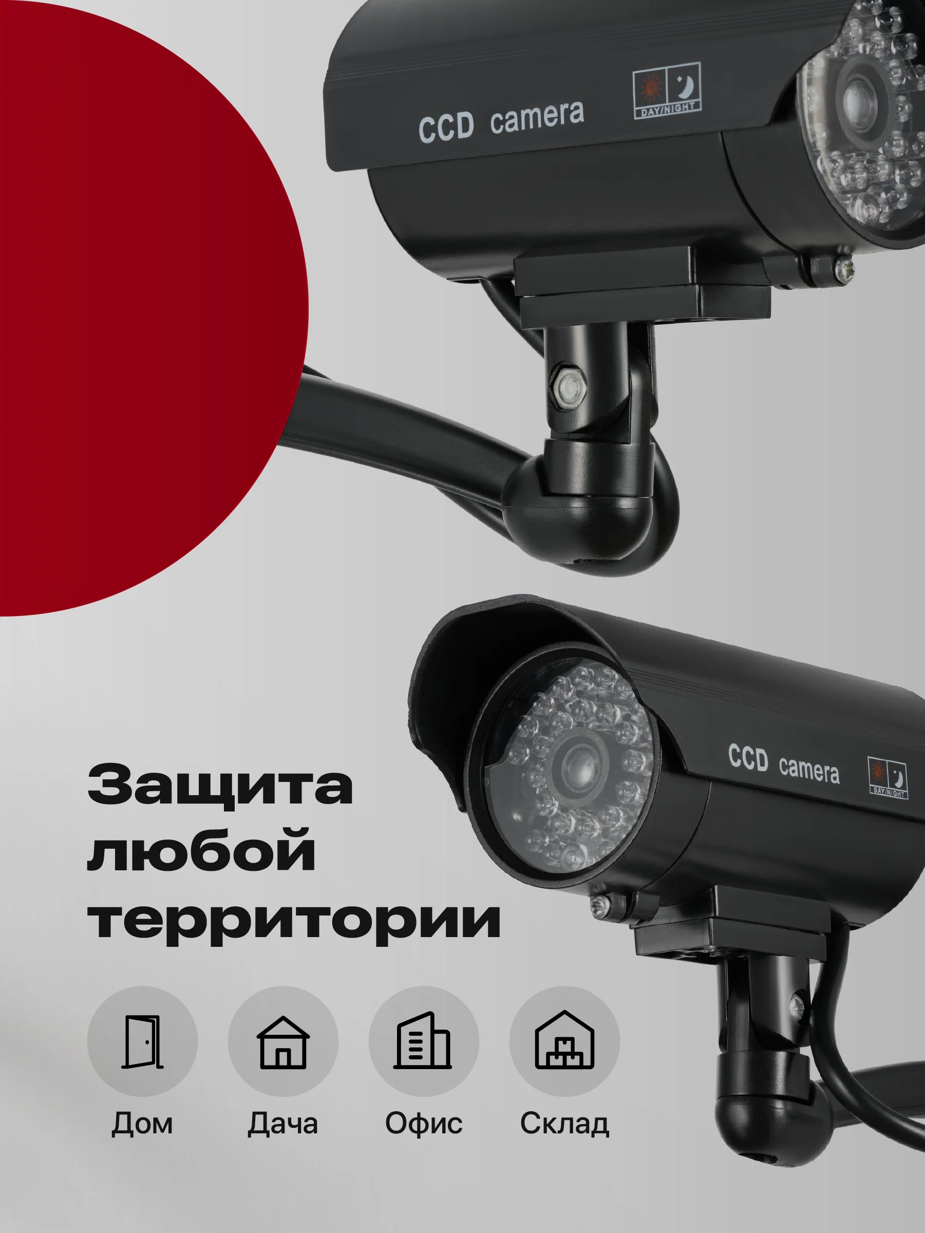 Муляж камеры видеонаблюдения уличная SSY, имитация видеокамеры с датчиком