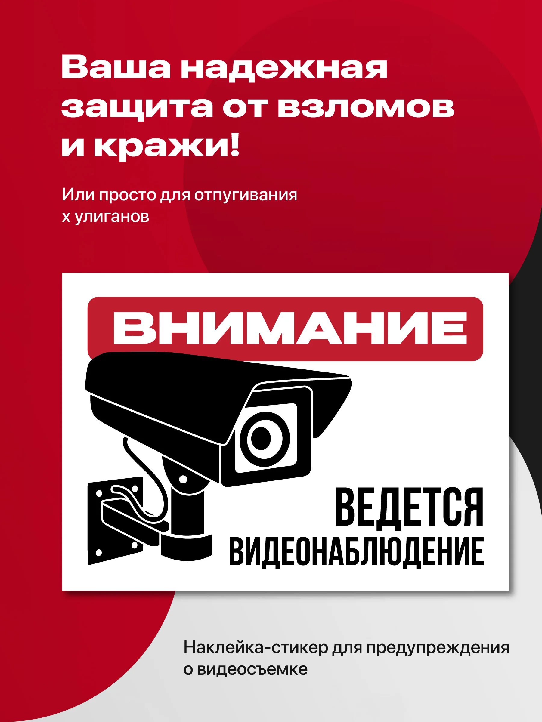 Муляж камеры видеонаблюдения уличная SSY, имитация видеокамеры с датчиком