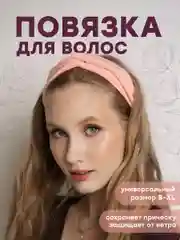 Пудровый повязка на голову женская JewelryMeverly, мягкая повязка для головы