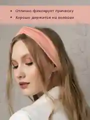 Пудровый повязка на голову женская JewelryMeverly, мягкая повязка для головы