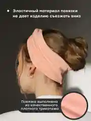 Пудровый повязка на голову женская JewelryMeverly, мягкая повязка для головы