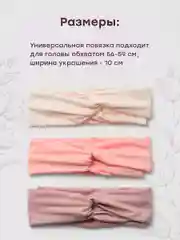 Пудровый повязка на голову женская JewelryMeverly, мягкая повязка для головы
