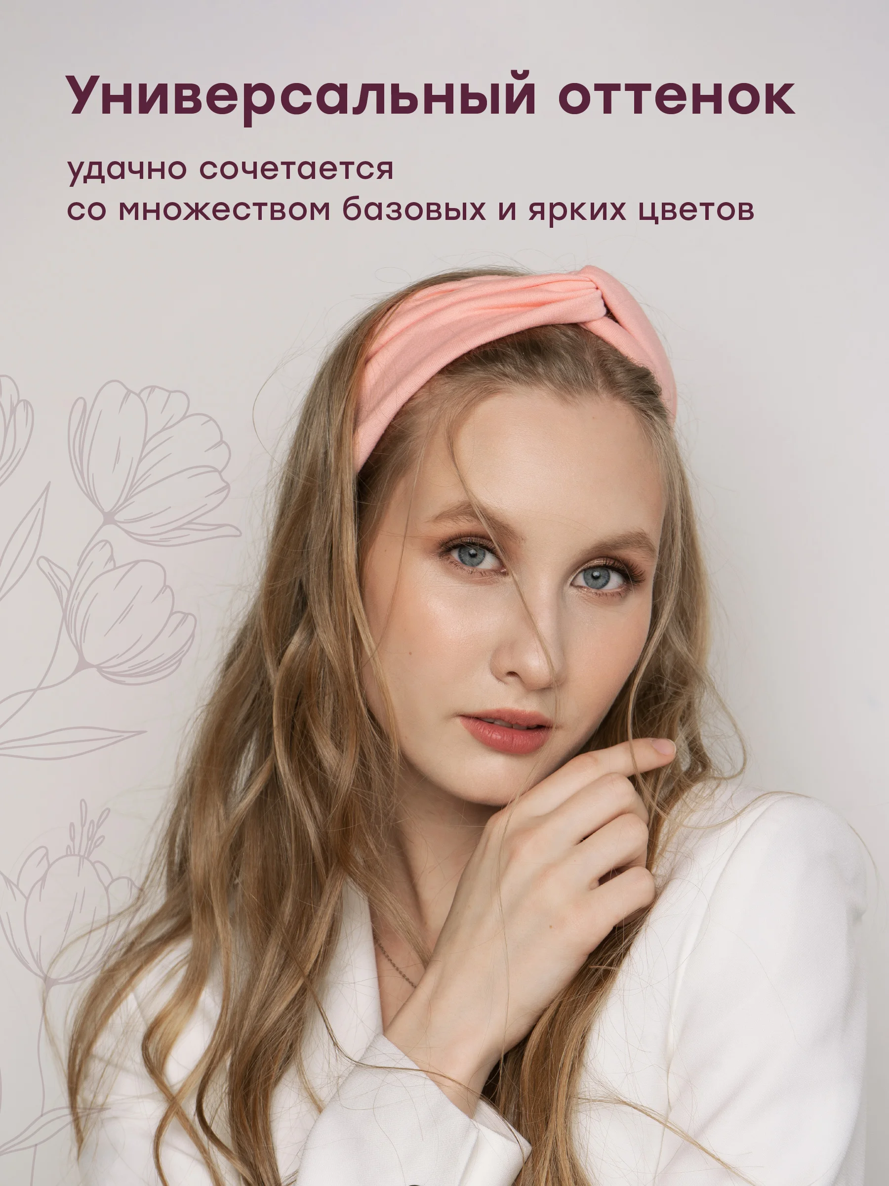 Пудровый повязка на голову женская JewelryMeverly, мягкая повязка для головы