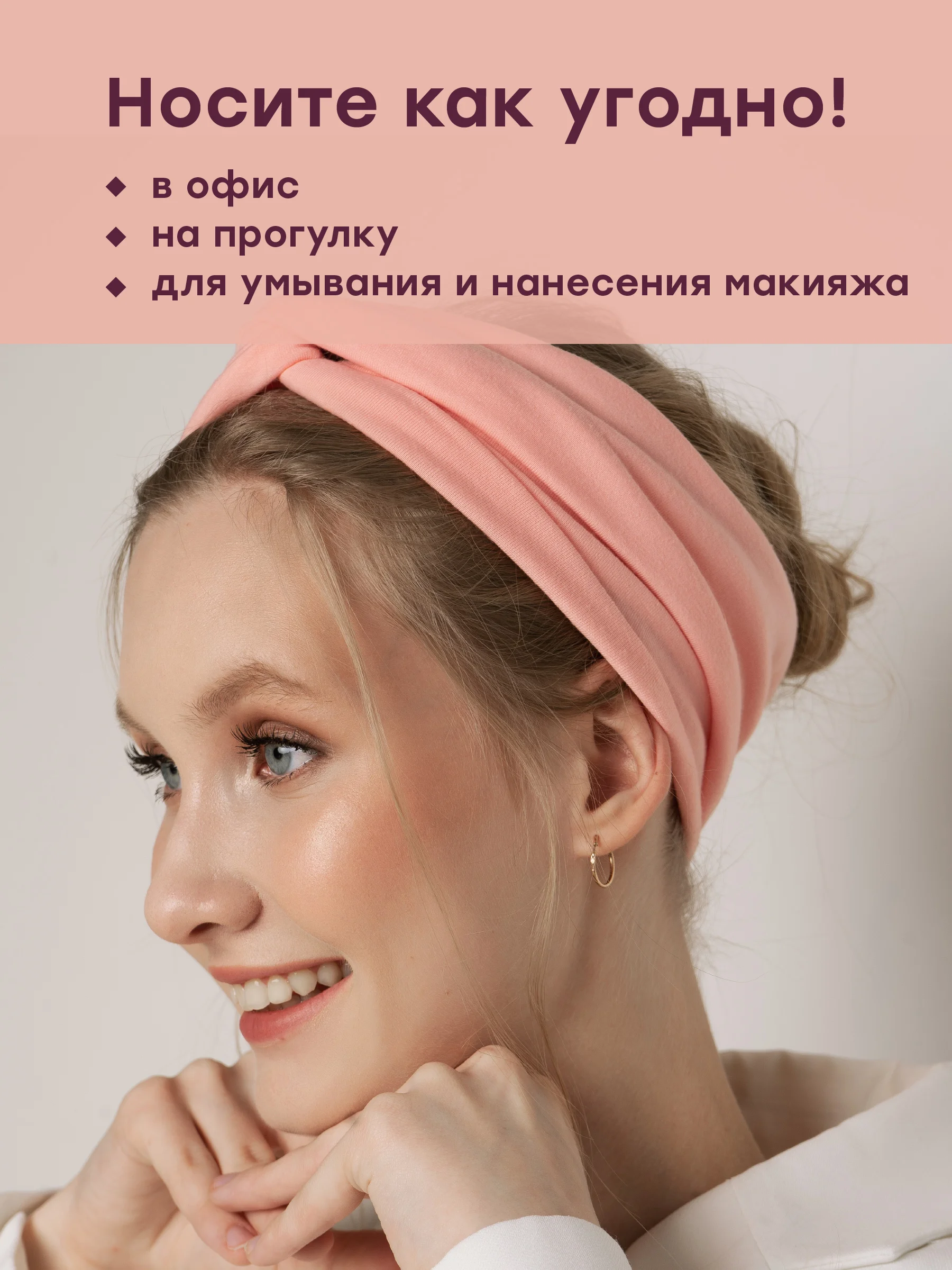 Пудровый повязка на голову женская JewelryMeverly, мягкая повязка для головы