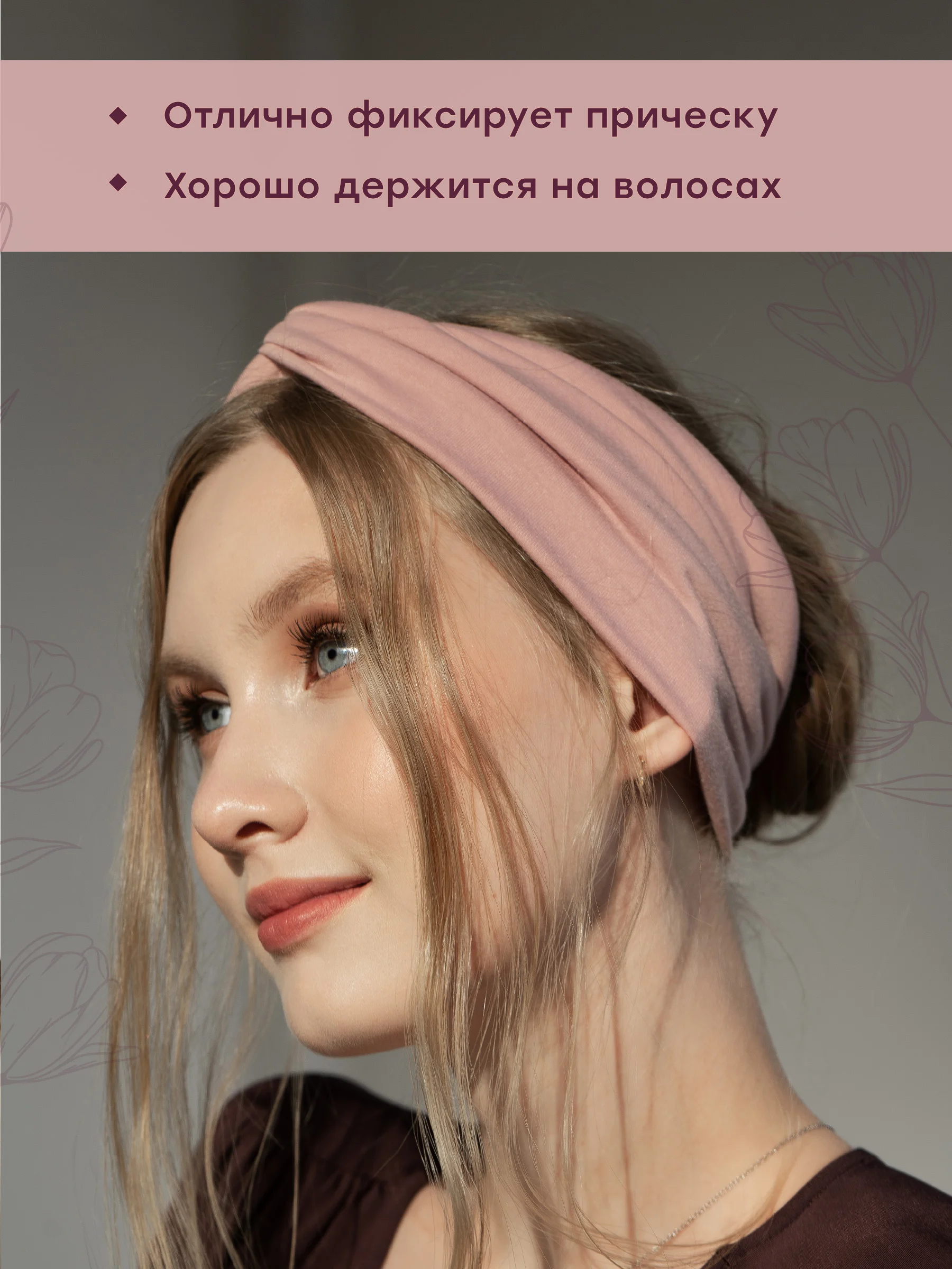 Розовый повязка на голову женская JewelryMeverly, мягкая повязка для головы