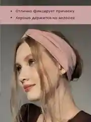 Розовый повязка на голову женская JewelryMeverly, мягкая повязка для головы