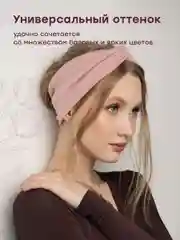 Розовый повязка на голову женская JewelryMeverly, мягкая повязка для головы