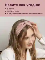 Розовый повязка на голову женская JewelryMeverly, мягкая повязка для головы