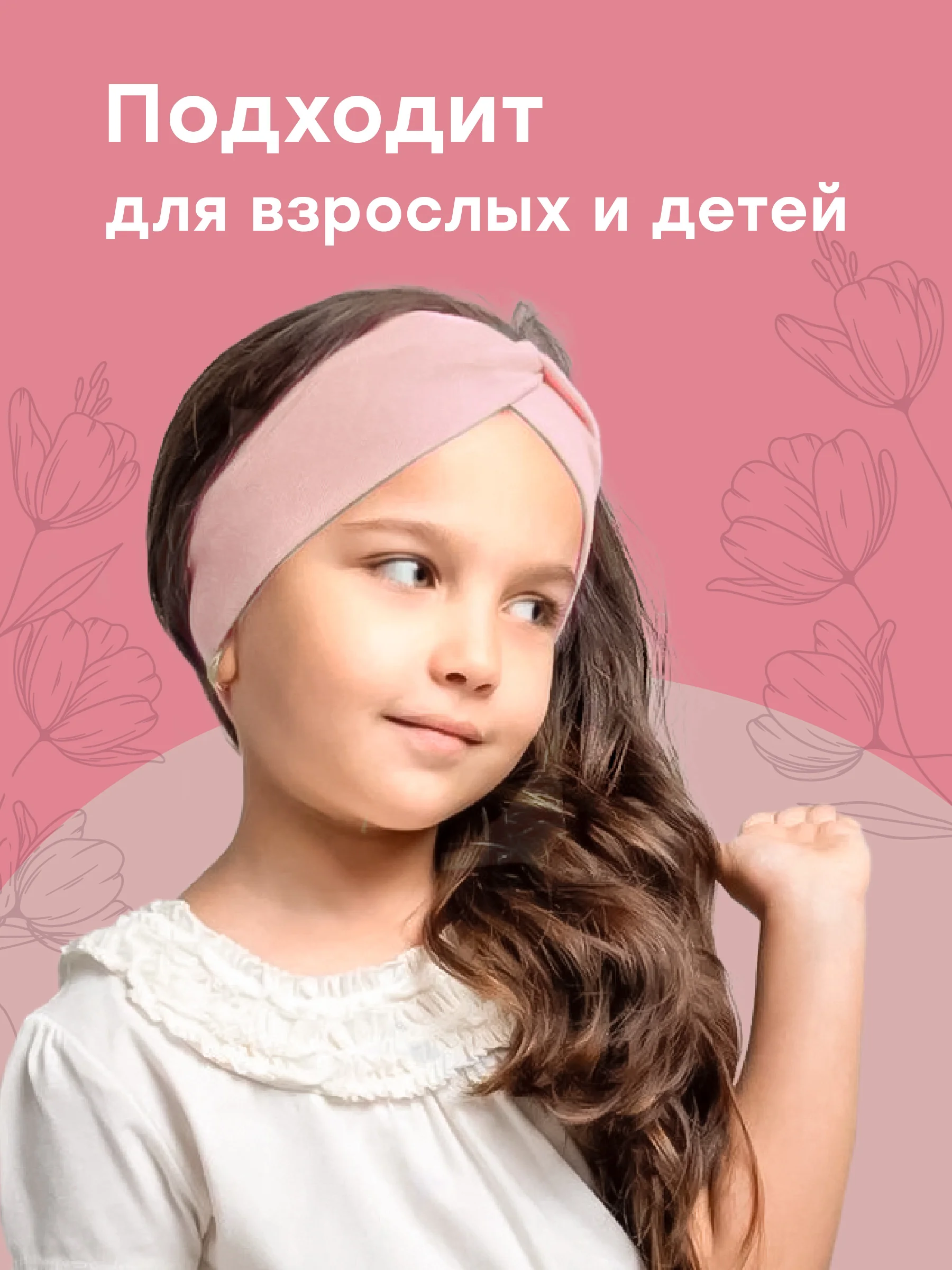 Розовый повязка на голову женская JewelryMeverly, мягкая повязка для головы