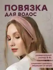 Повязка на голову женская JewelryMeverly, мягкая повязка для головы