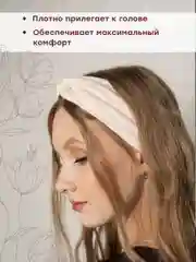 Светло-бежевый повязка на голову женская JewelryMeverly, мягкая повязка для головы