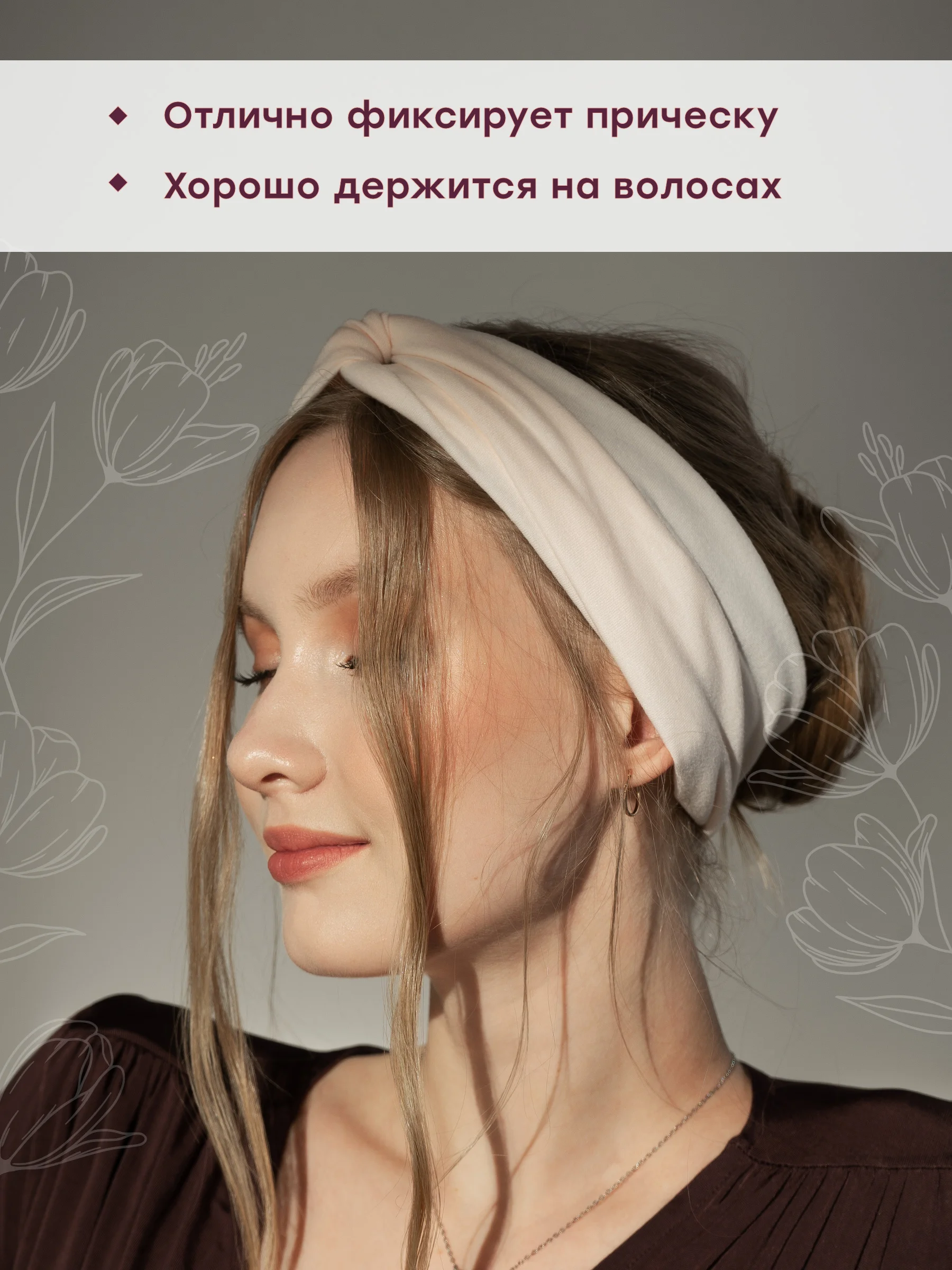 Светло-бежевый повязка на голову женская JewelryMeverly, мягкая повязка для головы