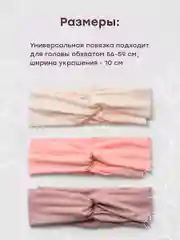 Светло-бежевый повязка на голову женская JewelryMeverly, мягкая повязка для головы
